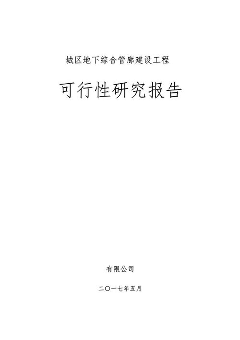 企业管理咨询：引领企业航向