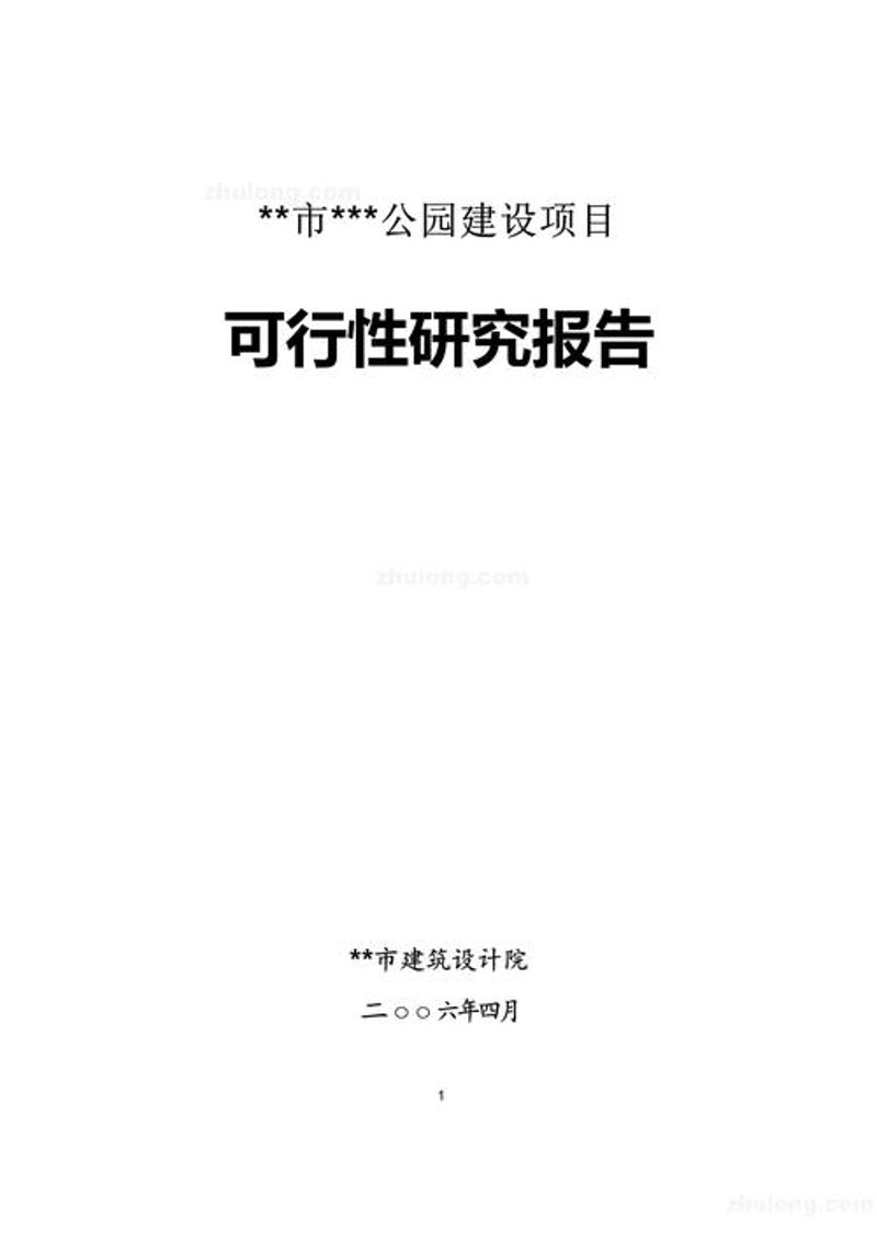 商务信息咨询：洞察商业世界的秘密武器